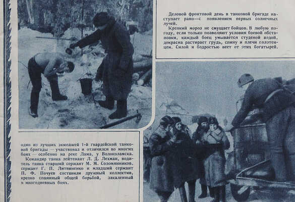 Колли Н. Танкисты-гвардейцы / Ред. П. Черникова. М.: Госкиноиздат, 1942.